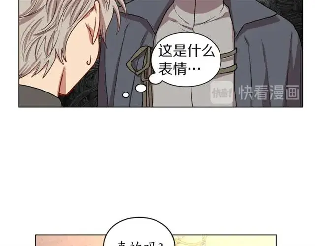 漫画《露西亚-攻略公爵计划》第36话 不可以吗？第99张图