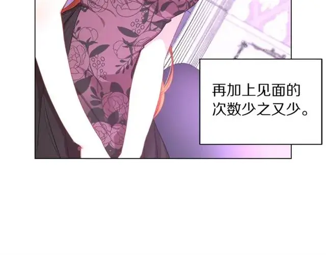 漫画《露西亚-攻略公爵计划》第38话 茶话会与怀孕第10张图