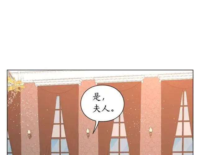漫画《露西亚-攻略公爵计划》第38话 茶话会与怀孕第107张图