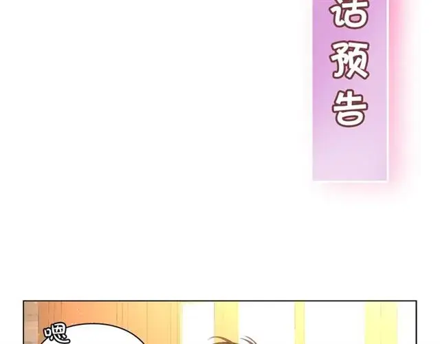 漫画《露西亚-攻略公爵计划》第38话 茶话会与怀孕第118张图