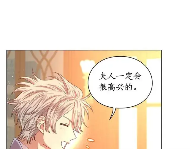 漫画《露西亚-攻略公爵计划》第38话 茶话会与怀孕第120张图