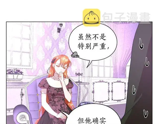 漫画《露西亚-攻略公爵计划》第38话 茶话会与怀孕第17张图