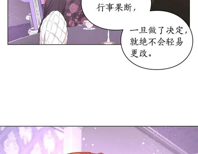漫画《露西亚-攻略公爵计划》第38话 茶话会与怀孕第18张图