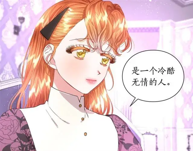 漫画《露西亚-攻略公爵计划》第38话 茶话会与怀孕第19张图