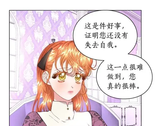 漫画《露西亚-攻略公爵计划》第38话 茶话会与怀孕第24张图