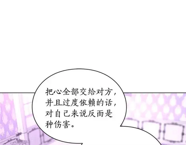 漫画《露西亚-攻略公爵计划》第38话 茶话会与怀孕第26张图