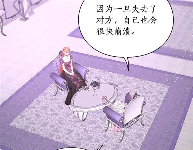 漫画《露西亚-攻略公爵计划》第38话 茶话会与怀孕第27张图