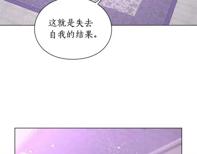 漫画《露西亚-攻略公爵计划》第38话 茶话会与怀孕第28张图