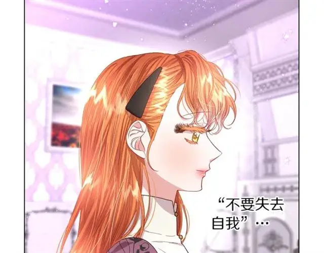 漫画《露西亚-攻略公爵计划》第38话 茶话会与怀孕第29张图