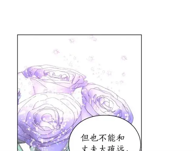 漫画《露西亚-攻略公爵计划》第38话 茶话会与怀孕第33张图