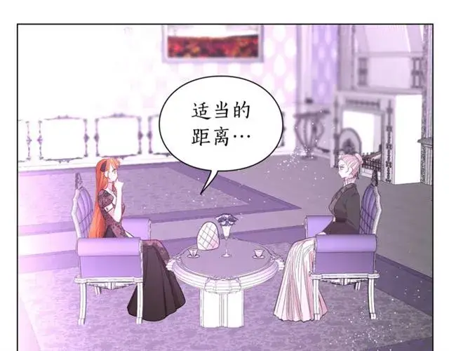 漫画《露西亚-攻略公爵计划》第38话 茶话会与怀孕第35张图
