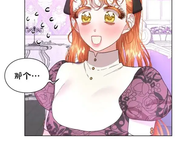 漫画《露西亚-攻略公爵计划》第38话 茶话会与怀孕第41张图