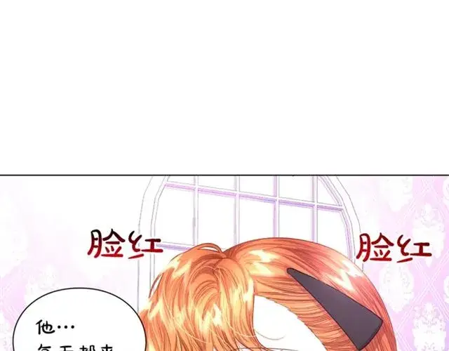 漫画《露西亚-攻略公爵计划》第38话 茶话会与怀孕第42张图