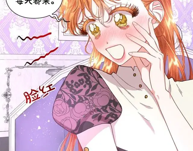 漫画《露西亚-攻略公爵计划》第38话 茶话会与怀孕第43张图