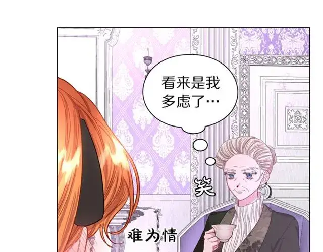 漫画《露西亚-攻略公爵计划》第38话 茶话会与怀孕第47张图