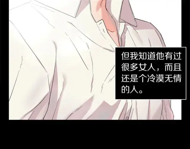 漫画《露西亚-攻略公爵计划》第38话 茶话会与怀孕第5张图