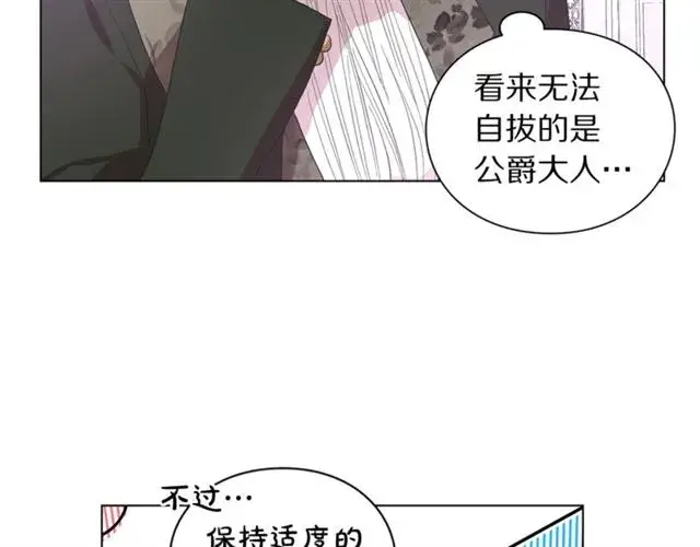 漫画《露西亚-攻略公爵计划》第38话 茶话会与怀孕第50张图