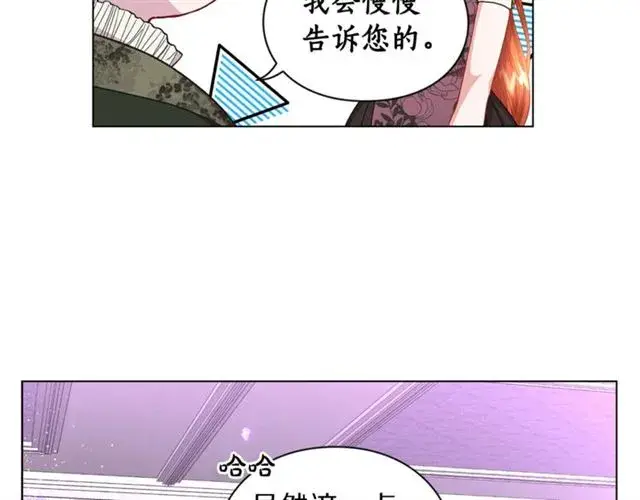 漫画《露西亚-攻略公爵计划》第38话 茶话会与怀孕第52张图