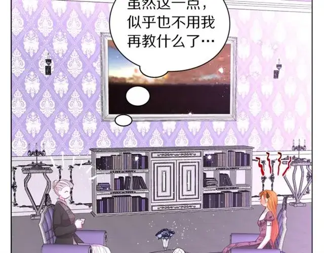 漫画《露西亚-攻略公爵计划》第38话 茶话会与怀孕第53张图