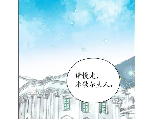 漫画《露西亚-攻略公爵计划》第38话 茶话会与怀孕第56张图