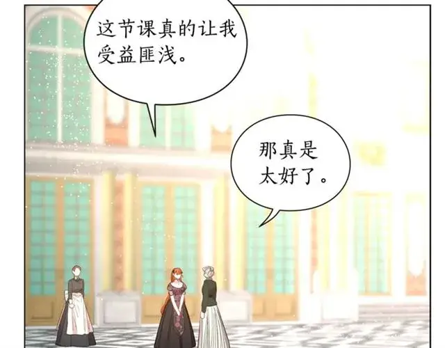 漫画《露西亚-攻略公爵计划》第38话 茶话会与怀孕第58张图