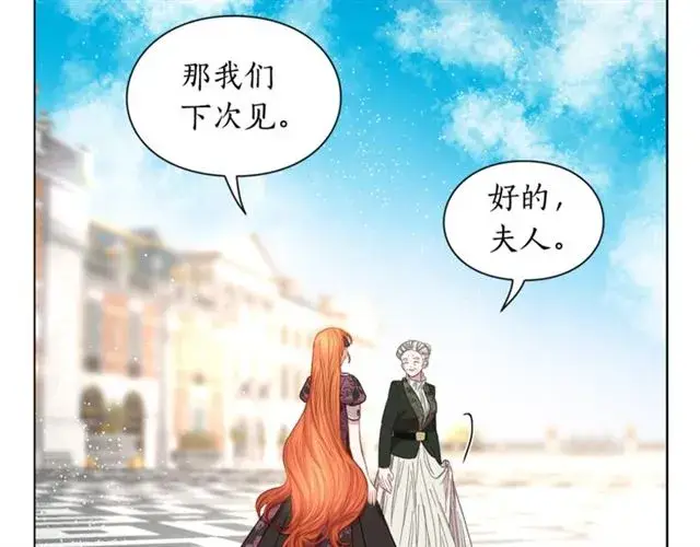 漫画《露西亚-攻略公爵计划》第38话 茶话会与怀孕第65张图