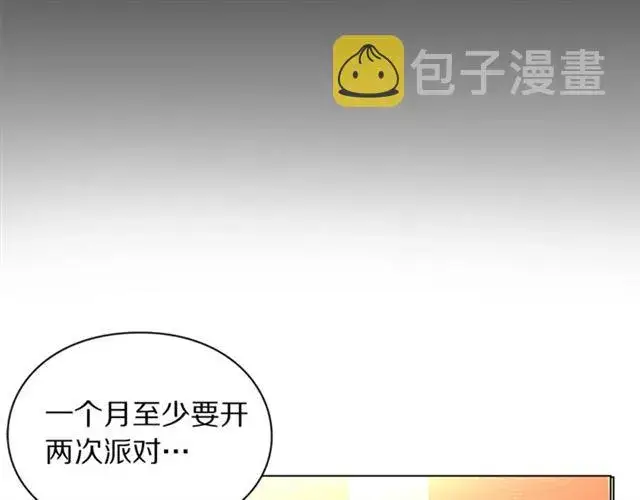 漫画《露西亚-攻略公爵计划》第38话 茶话会与怀孕第81张图