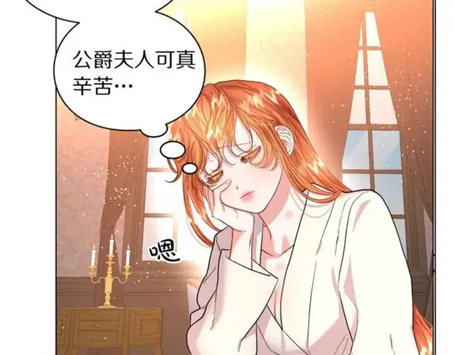 漫画《露西亚-攻略公爵计划》第38话 茶话会与怀孕第82张图