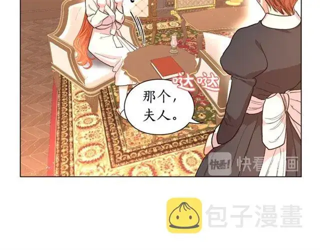 漫画《露西亚-攻略公爵计划》第38话 茶话会与怀孕第87张图