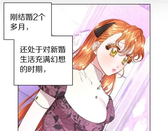 漫画《露西亚-攻略公爵计划》第38话 茶话会与怀孕第9张图