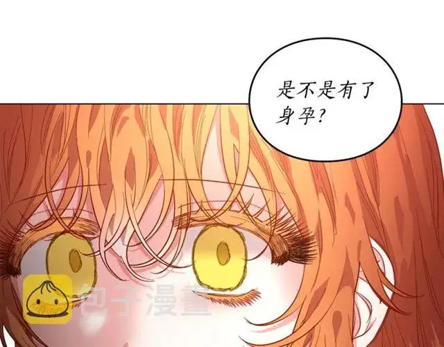 漫画《露西亚-攻略公爵计划》第38话 茶话会与怀孕第91张图