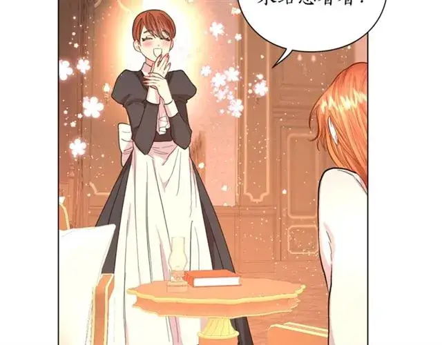 漫画《露西亚-攻略公爵计划》第38话 茶话会与怀孕第96张图