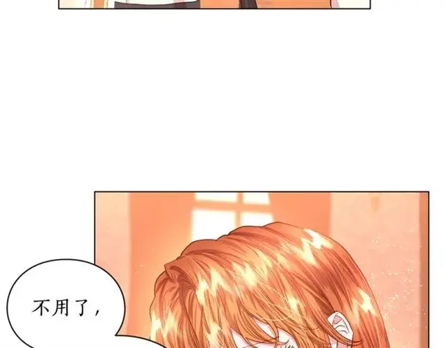 漫画《露西亚-攻略公爵计划》第38话 茶话会与怀孕第97张图