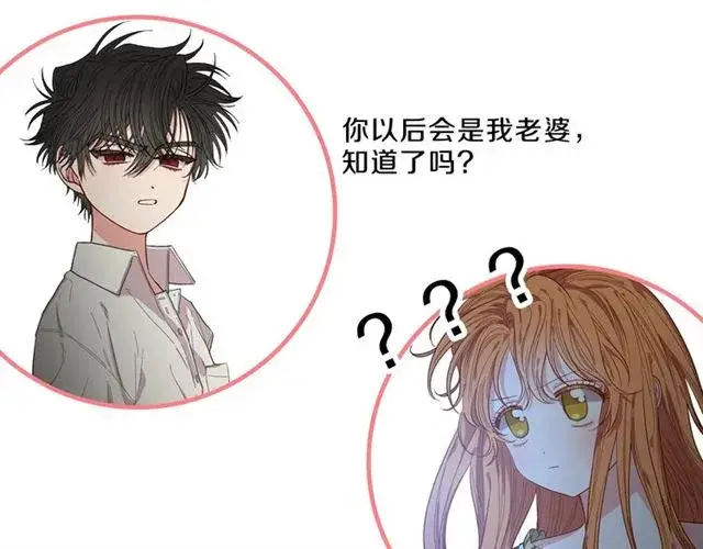 漫画《露西亚-攻略公爵计划》第39话 我该送什么礼物好呢？第138张图