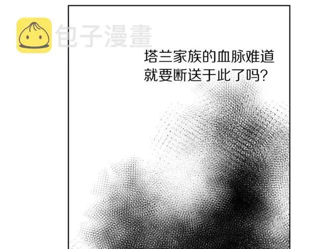 漫画《露西亚-攻略公爵计划》第40话 不许接近我妻子第104张图