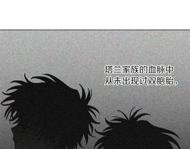 漫画《露西亚-攻略公爵计划》第40话 不许接近我妻子第106张图