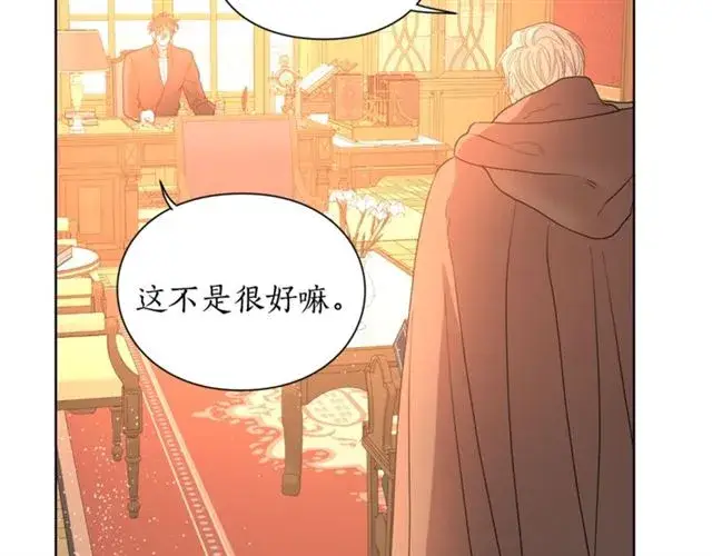 漫画《露西亚-攻略公爵计划》第40话 不许接近我妻子第110张图