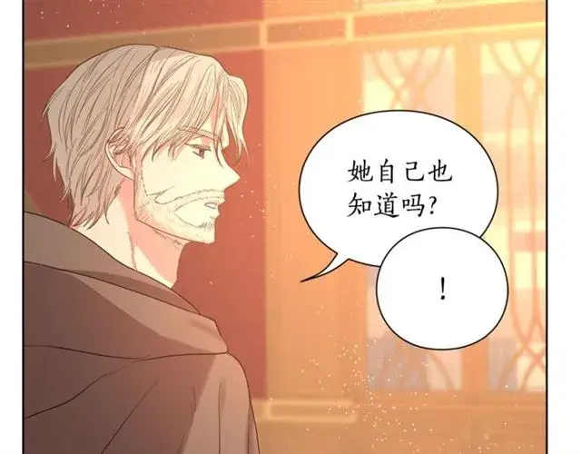 漫画《露西亚-攻略公爵计划》第40话 不许接近我妻子第112张图