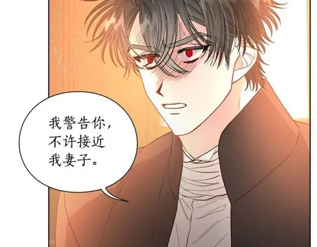 漫画《露西亚-攻略公爵计划》第40话 不许接近我妻子第114张图