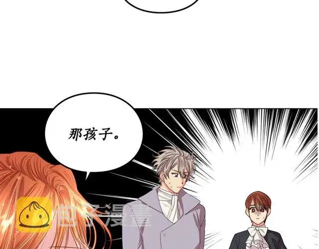 漫画《露西亚-攻略公爵计划》第40话 不许接近我妻子第132张图