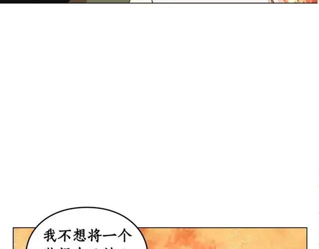 漫画《露西亚-攻略公爵计划》第40话 不许接近我妻子第135张图
