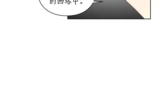 漫画《露西亚-攻略公爵计划》第40话 不许接近我妻子第14张图