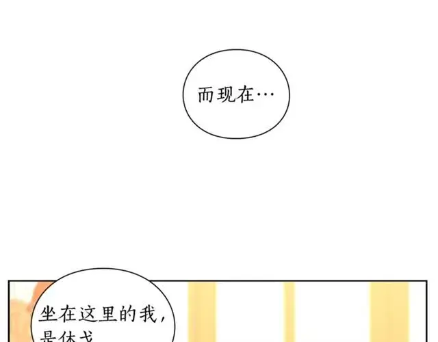 漫画《露西亚-攻略公爵计划》第40话 不许接近我妻子第15张图