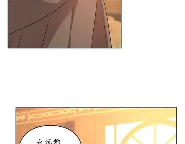 漫画《露西亚-攻略公爵计划》第40话 不许接近我妻子第19张图