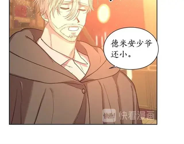 漫画《露西亚-攻略公爵计划》第40话 不许接近我妻子第22张图