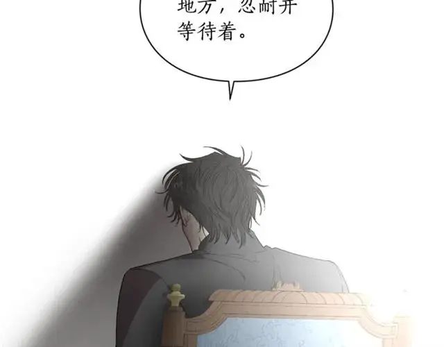 漫画《露西亚-攻略公爵计划》第40话 不许接近我妻子第26张图