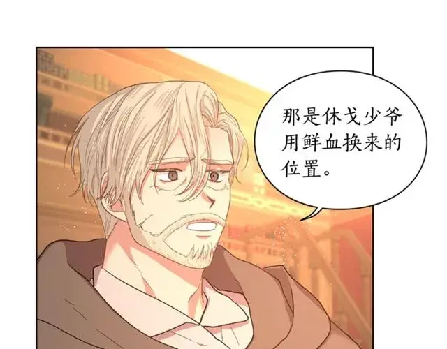 漫画《露西亚-攻略公爵计划》第40话 不许接近我妻子第28张图
