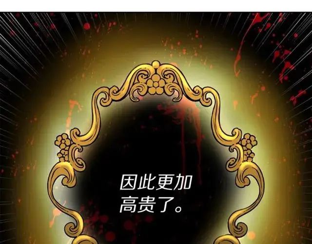 漫画《露西亚-攻略公爵计划》第40话 不许接近我妻子第30张图