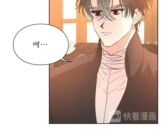 漫画《露西亚-攻略公爵计划》第40话 不许接近我妻子第33张图