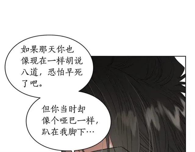 漫画《露西亚-攻略公爵计划》第40话 不许接近我妻子第37张图